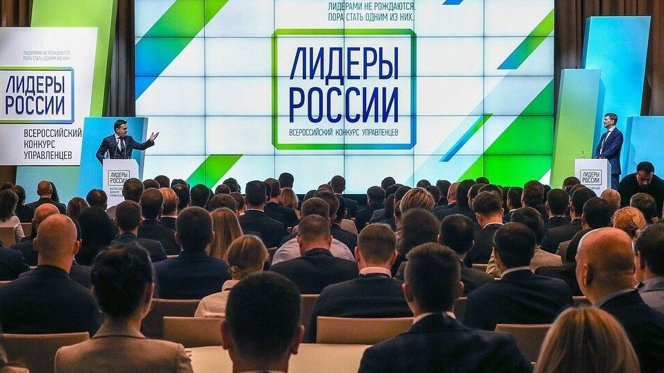 Принять участие в конкурсе «Лидеры России» теперь могут и специалисты в сфере высоких технологий