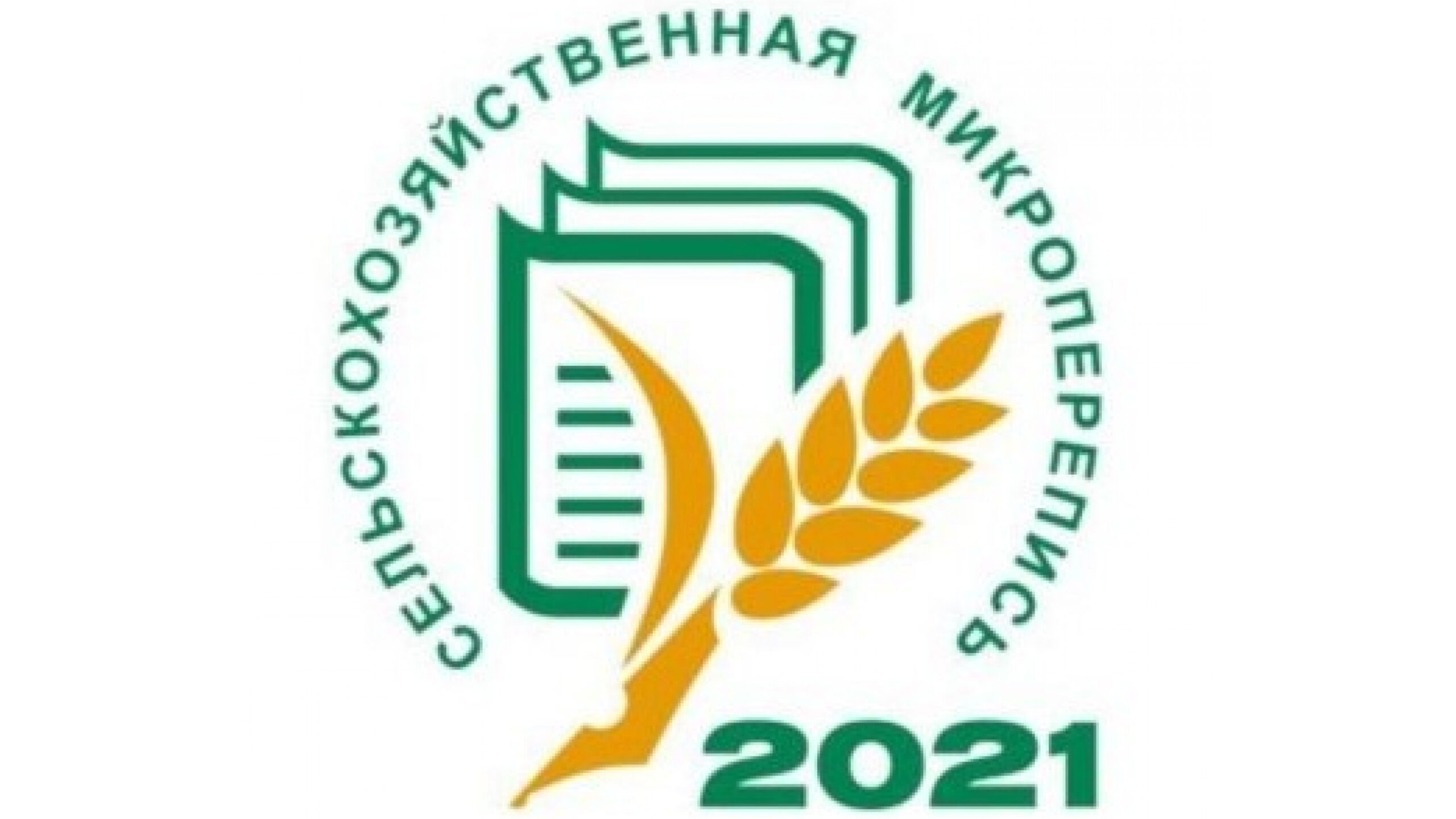 Первая сельскохозяйственная микроперепись пройдёт в августе 2021 года