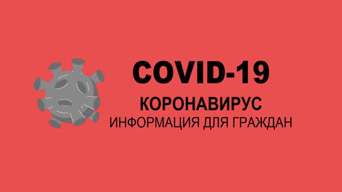 Ещё 652 лабораторно подтверждённых случая COVID-19 зарегистрировано на Дону