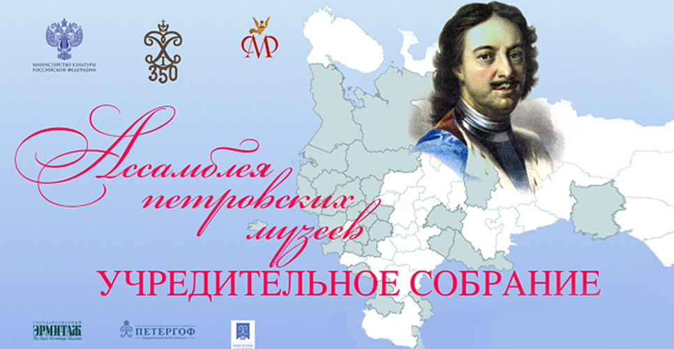В Ростовской области пройдут мероприятия в честь 350-летия Петра Великого