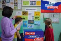 СДК «Быстрянский» принял участие в акции «Крымская весна»