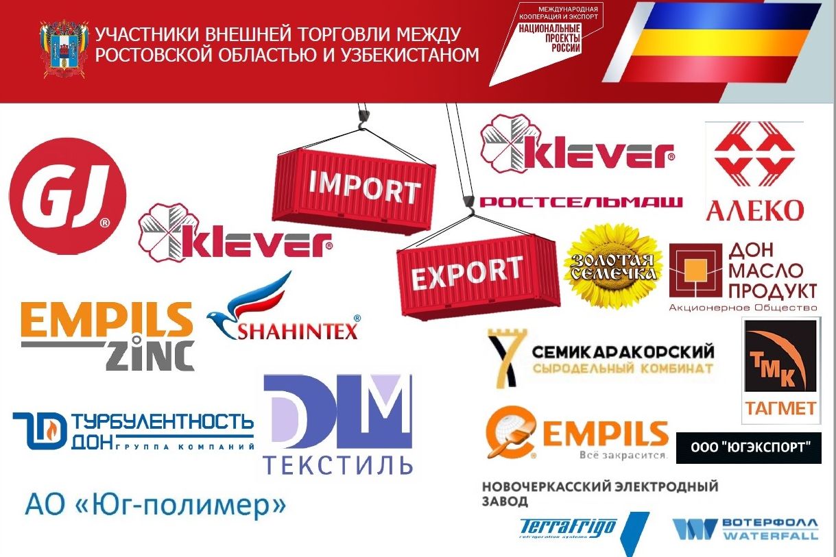 Импортозамещение: европейское сырьё заменили на узбекское