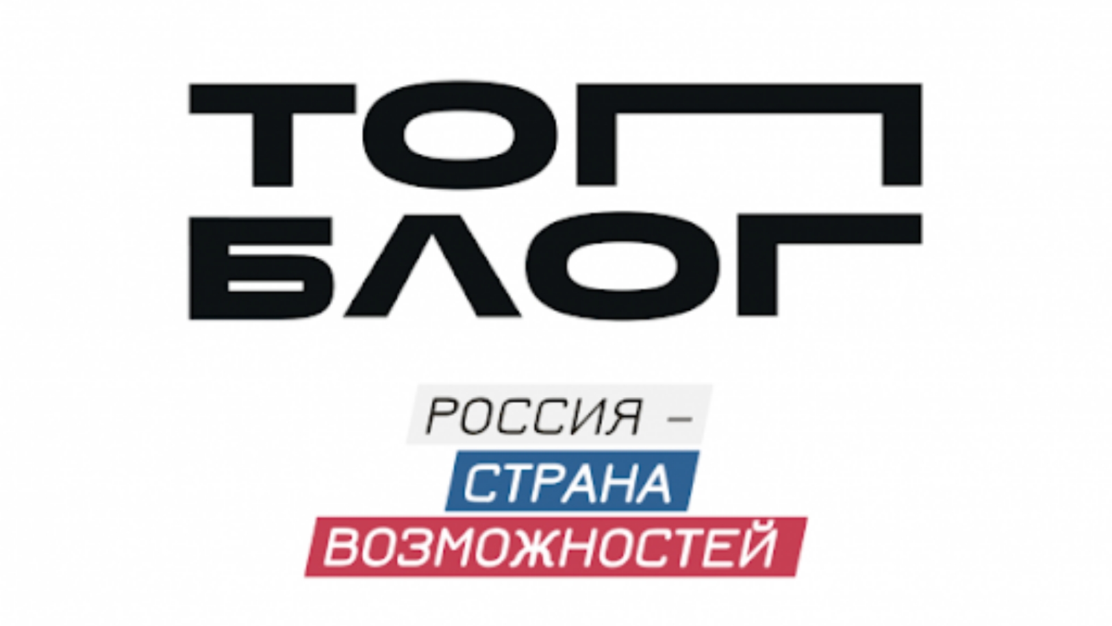 Дончан приглашают принять участие во втором сезоне проекта «ТопБЛОГ»