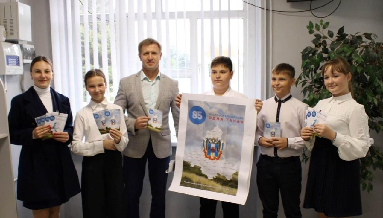 В школах района проходят мероприятия в честь юбилея образования Ростовской области