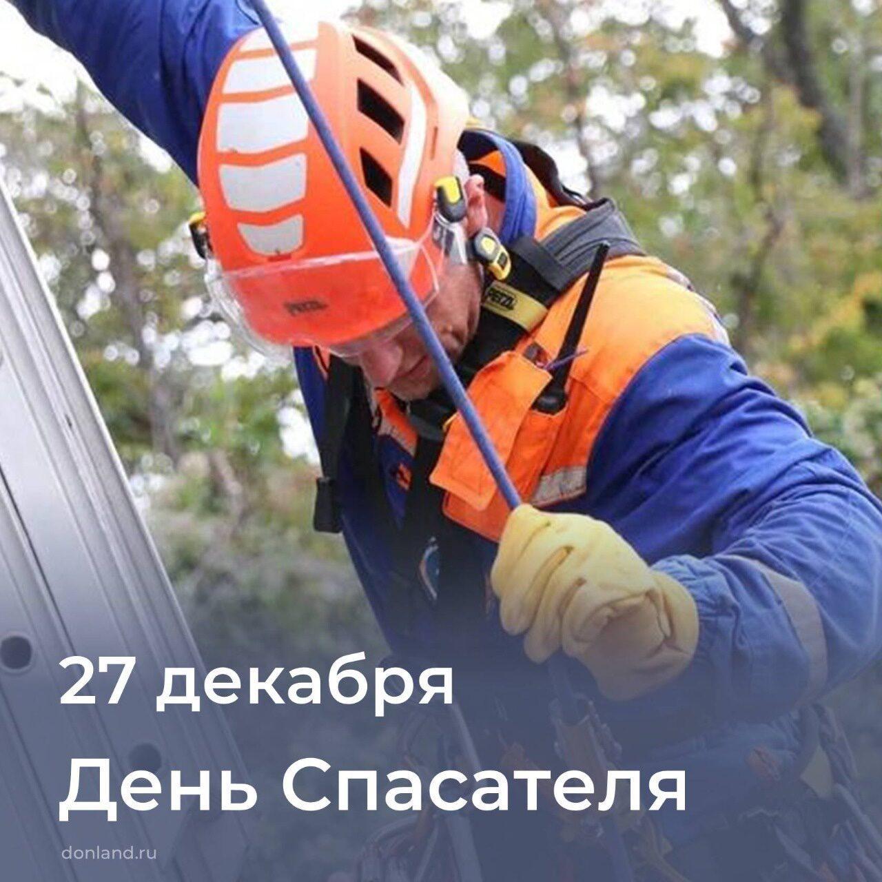 Уважаемые спасатели и ветераны службы спасения Орловского района!