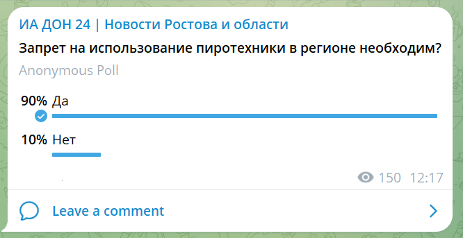 Указ об ограничении применения пиротехники с декабря по март подписал губернатор Дона