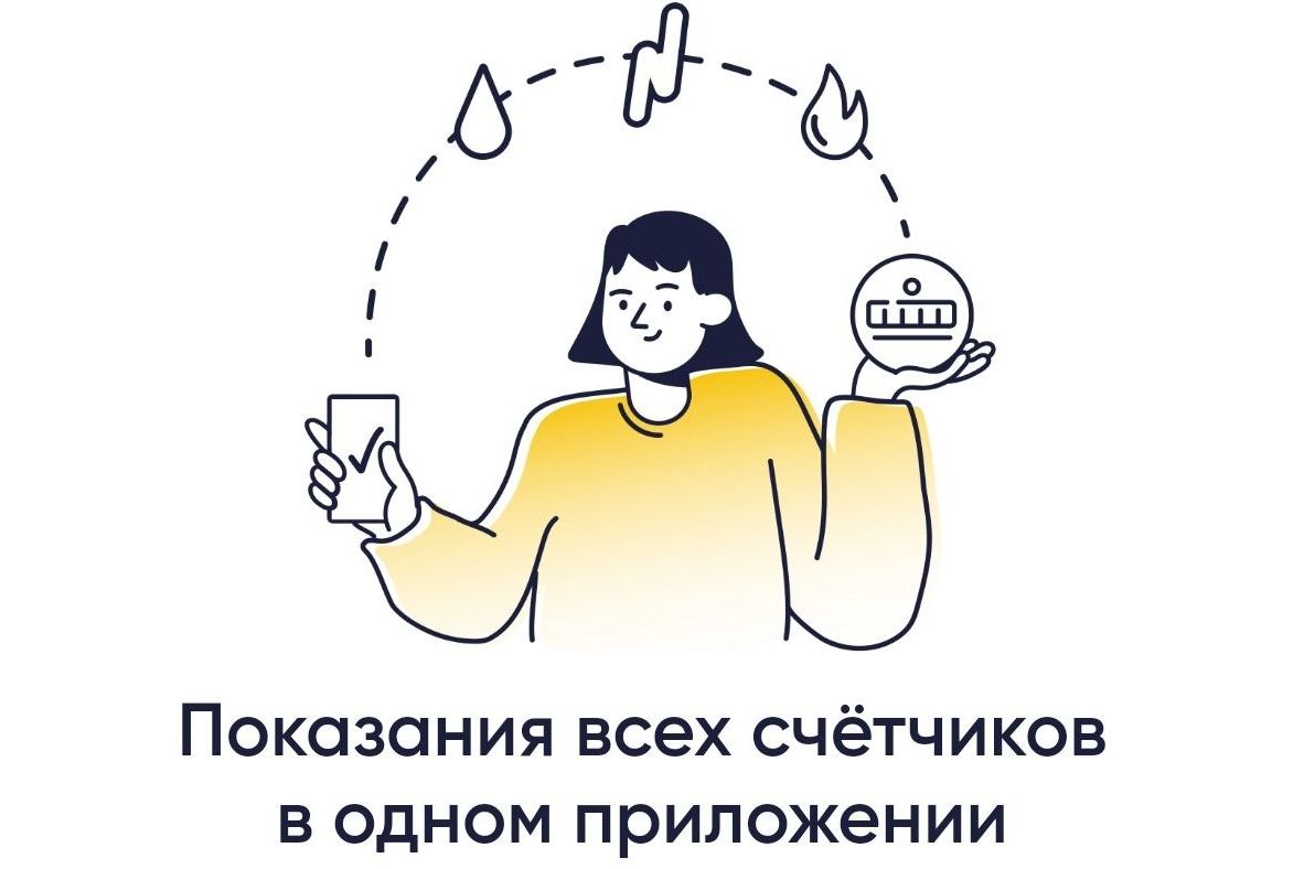 Приложение «Госуслуги.Дом» заработает у собственников частных домов в Ростовской области