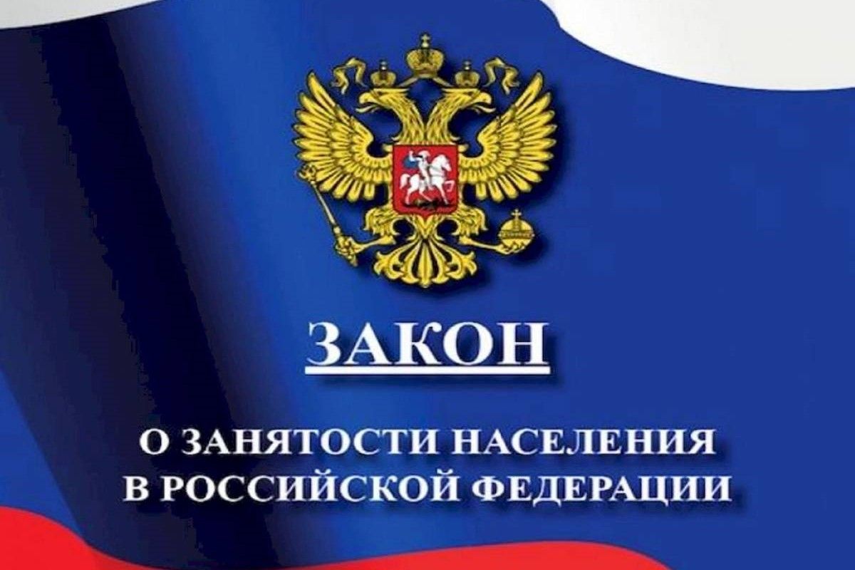 С нового года индивидуальные предприниматели и самозанятые смогут получать максимальный размер пособия по безработице