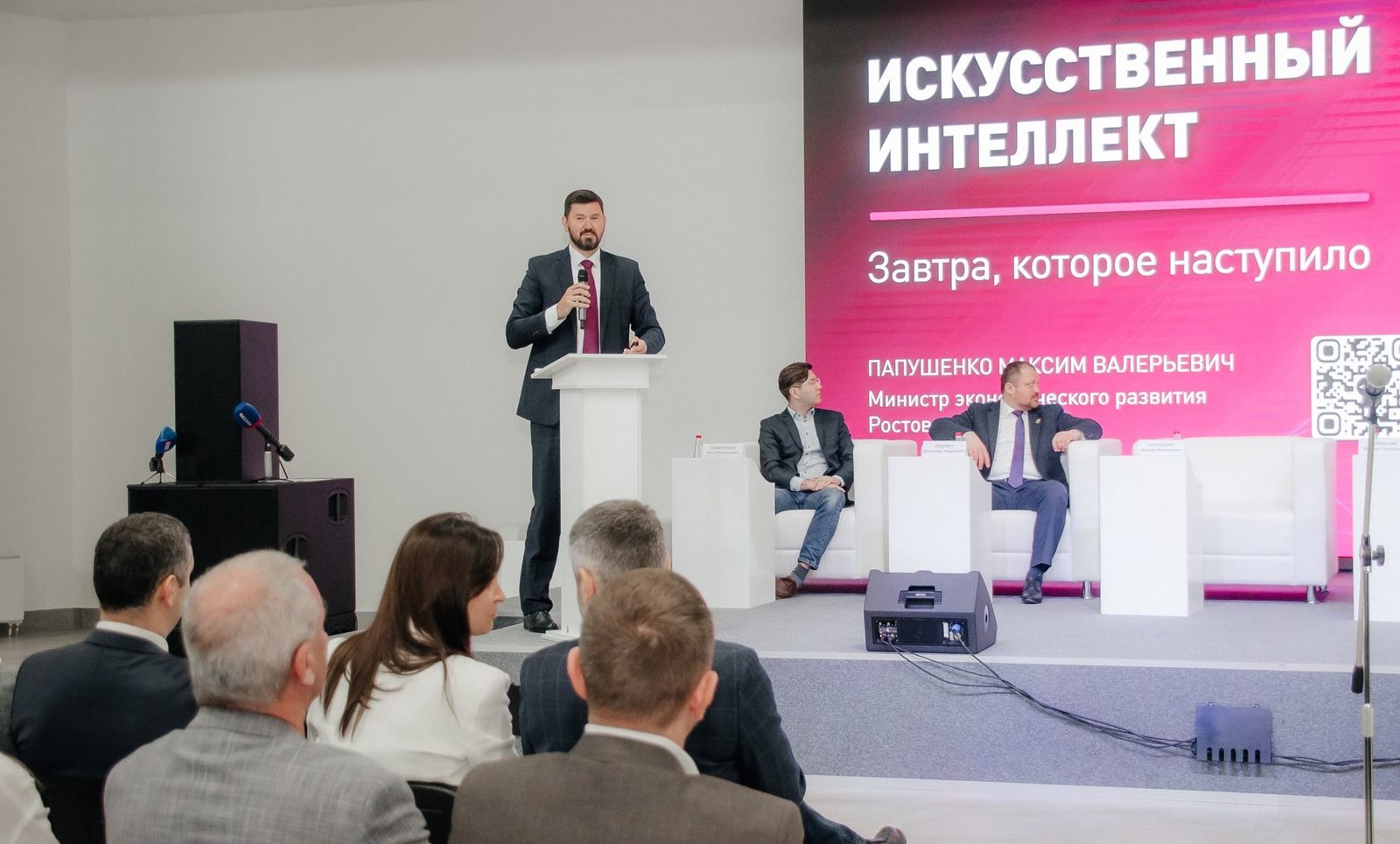 В Ростовской области прошел пятый межрегиональный форум «Новое время – новые мы»