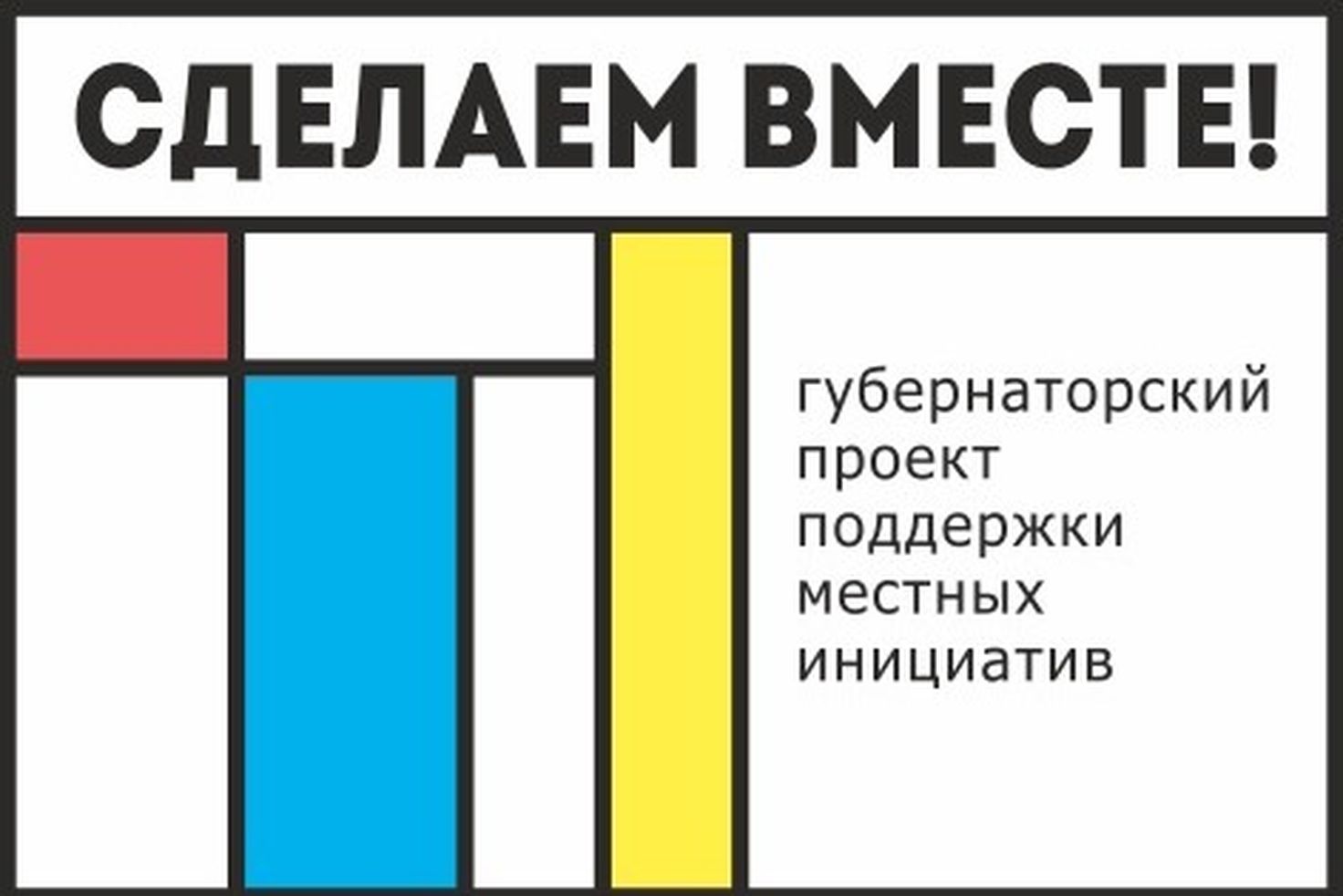 В РОСТОВСКОЙ ОБЛАСТИ В 2025 ГОДУ НА РЕАЛИЗАЦИЮ ИНИЦИАТИВНЫХ ПРОЕКТОВ НАПРАВЯТ ПОЧТИ 500 МЛН РУБЛЕЙ