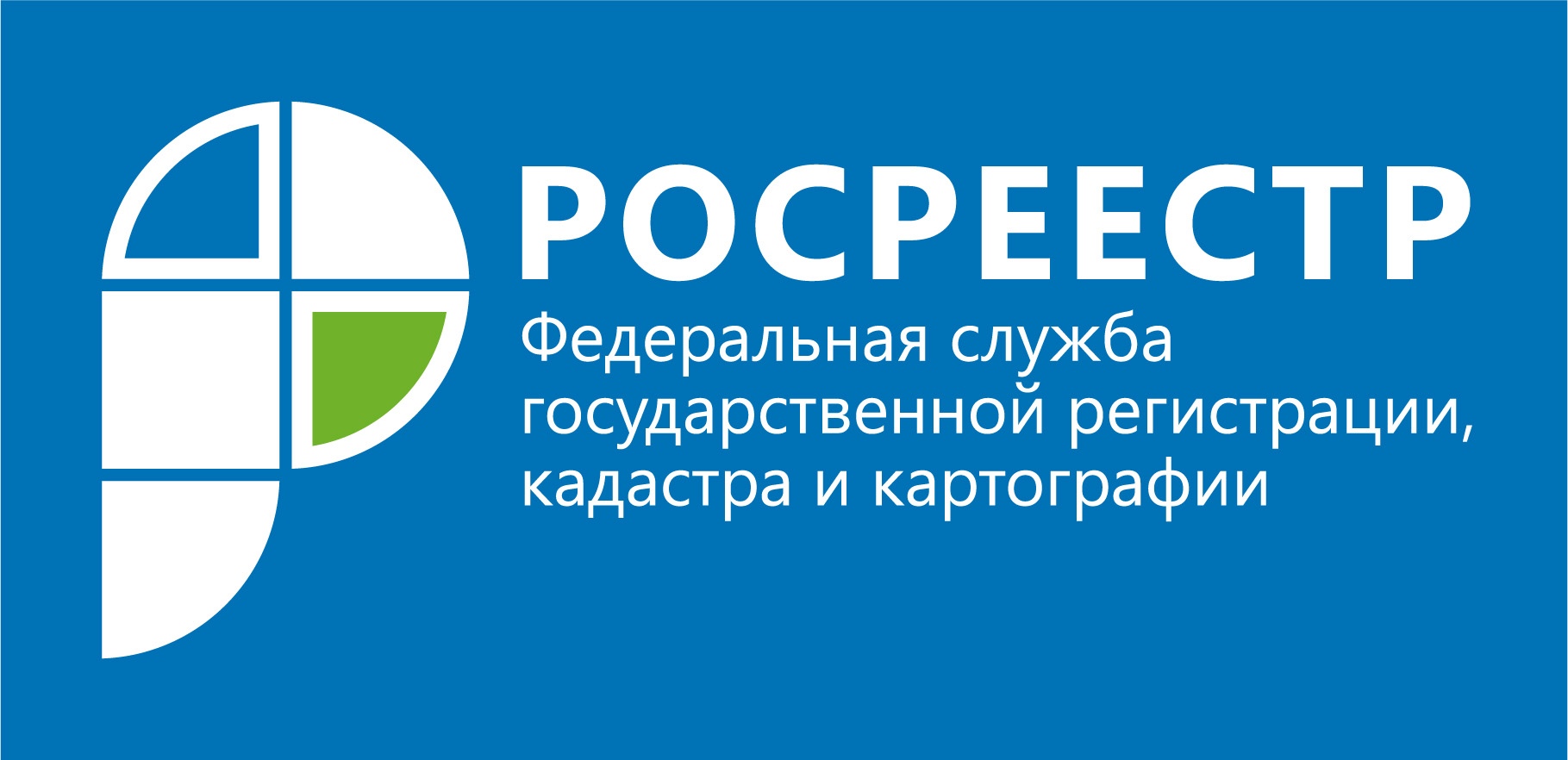 Росреестр: Порядок регистрации сделок с земельными участками изменится с 1 марта